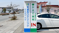 かえで薬局 天童西口店の看板