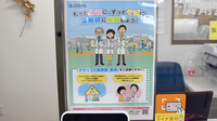 かえで薬局 天童西口店のかかりつけ薬局対応