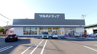 調剤薬局ツルハドラッグ相模原由野台店