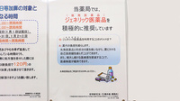 調剤薬局ツルハドラッグ相模原由野台店のジェネリック対応