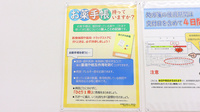 調剤薬局ツルハドラッグ相模原由野台店のお薬手帳