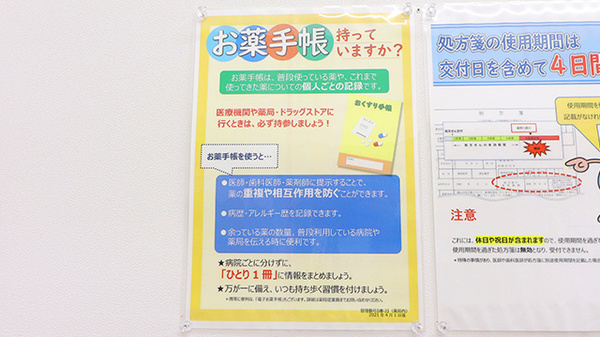 調剤薬局ツルハドラッグ相模原由野台店のお薬手帳
