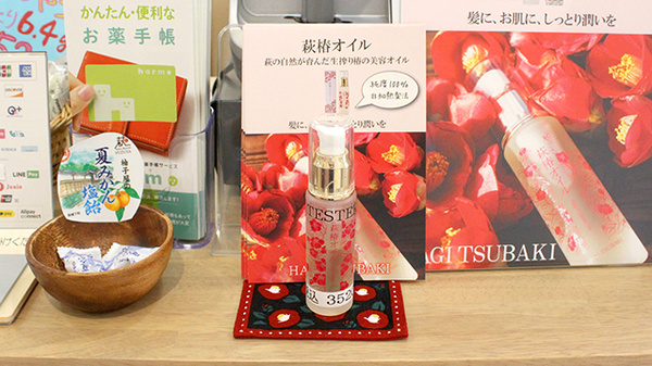 化粧品
