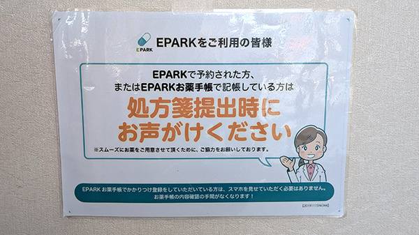 ネット受付対応