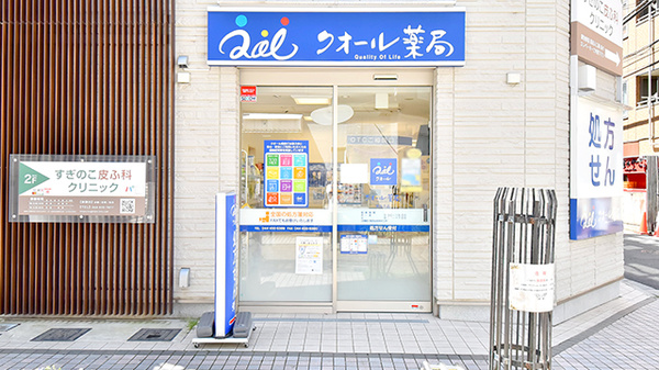 クオール薬局新丸子店の入口