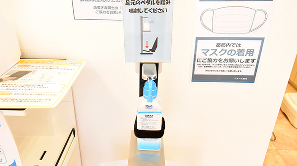 クオール薬局新丸子店の感染予防対策