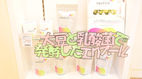 クオール薬局新丸子店の健康食品