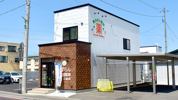 すずらん調剤薬局 三岳店の外観