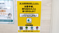 すずらん調剤薬局 三岳店の電子お薬手帳対応