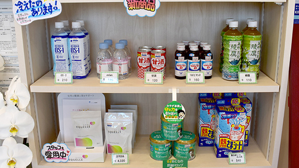 すずらん調剤薬局 三岳店の飲食物