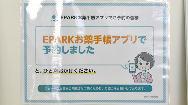 ネット受付対応