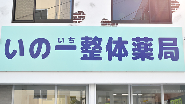 看板