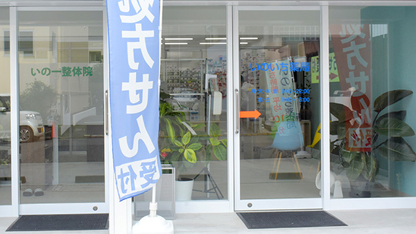 入口