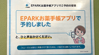 スズラン薬局 千里丘店のネット受付対応
