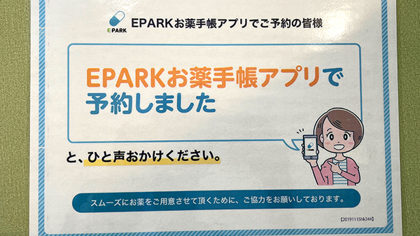 スズラン薬局 千里丘店のネット受付対応