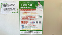 スズラン薬局 千里丘店のかかりつけ薬局対応