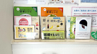 スズラン薬局 千里丘店の冊子