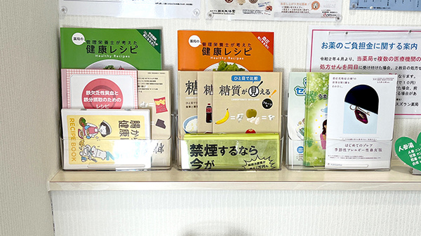 スズラン薬局 千里丘店の冊子