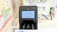 スズラン薬局 千里丘店のオンライン資格確認