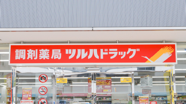 調剤薬局ツルハドラッグ大阪市大病院前店の看板