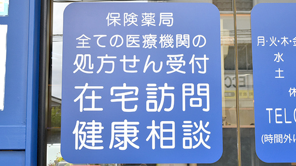 相談対応