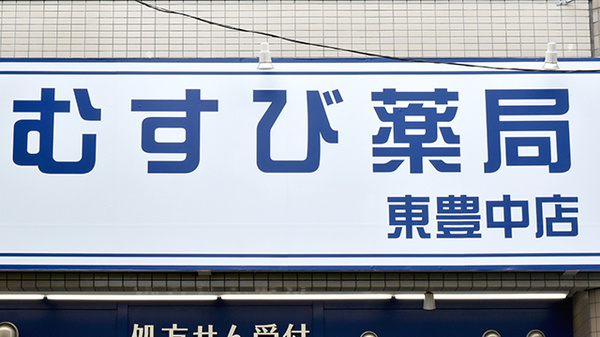 看板
