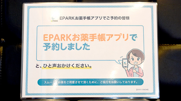 ネット受付対応