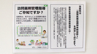 アカカベ薬局　木川東店の在宅対応