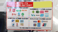 アカカベ薬局　木川東店のクレカ/電子マネー/スマホ決済対応