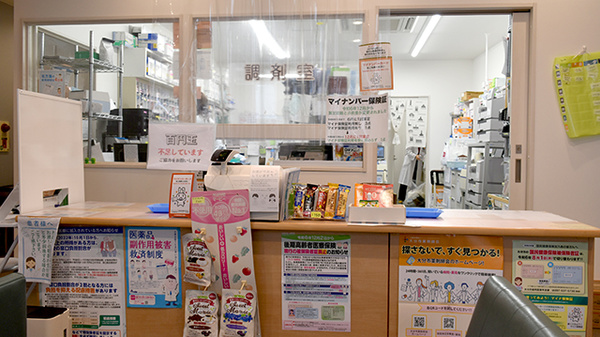 五番街薬局の受付/カウンター