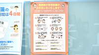 五番街薬局の在宅対応
