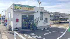 こぐま薬局の外観