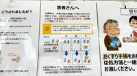 銀星薬局 粟宮店の一包化対応