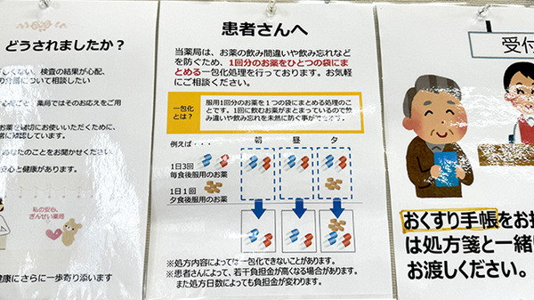 銀星薬局 粟宮店の一包化対応