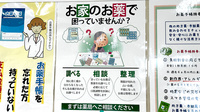 銀星薬局 粟宮店の残薬回収サービス