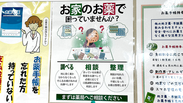 銀星薬局 粟宮店の残薬回収サービス