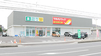 調剤薬局ツルハドラッグ石橋店の外観