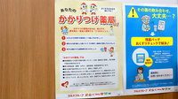 調剤薬局ツルハドラッグ石橋店のかかりつけ薬局対応
