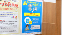 調剤薬局ツルハドラッグ石橋店の残薬回収サービス