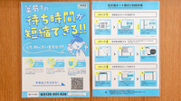 調剤薬局ツルハドラッグ石橋店のネット受付対応