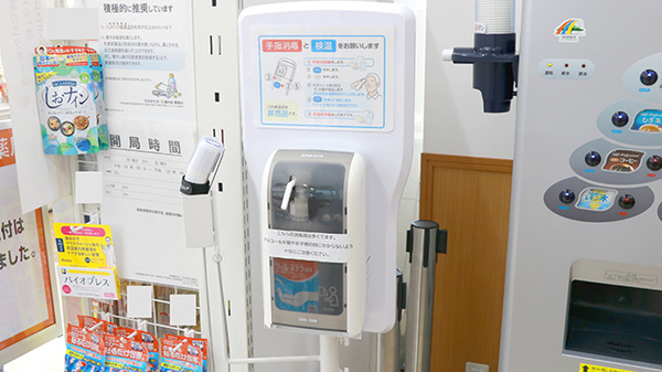 調剤薬局ツルハドラッグ石橋店の感染予防対策
