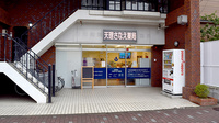 天理さなえ薬局の外観