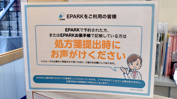 ネット受付対応