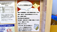 天理さなえ薬局のジェネリック対応
