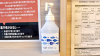 天理さなえ薬局の感染予防対策