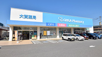 大賀薬局 新宮店の外観