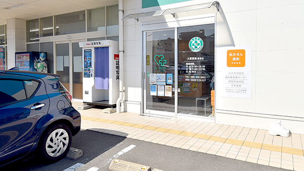 大賀薬局 新宮店の入口