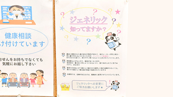 大賀薬局 新宮店のジェネリック対応