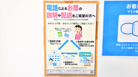 大賀薬局 新宮店のかかりつけ薬局対応