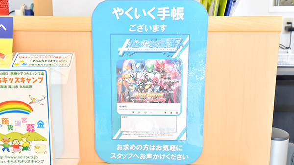 大賀薬局 新宮店のお薬手帳